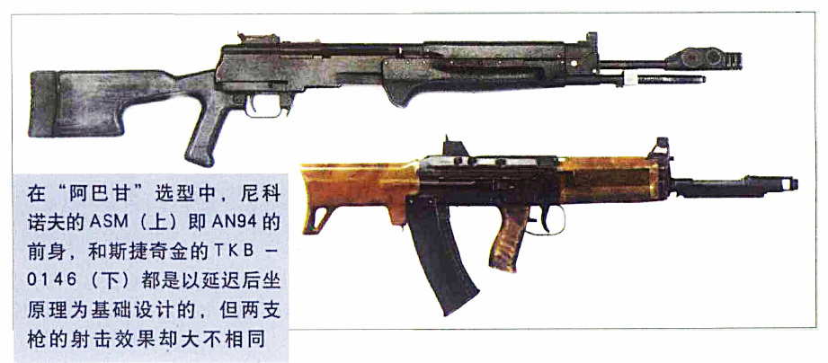 AN-94 Assault Rifle_Baiduwiki