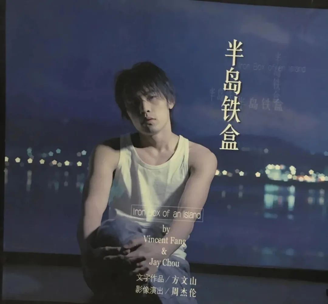 半島鉄盒 ジェイ・チョウ写真集 Japanese special ed 初版 Amazon.co