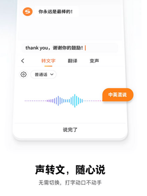 Sogou Handwriting Input Method_Baiduwiki