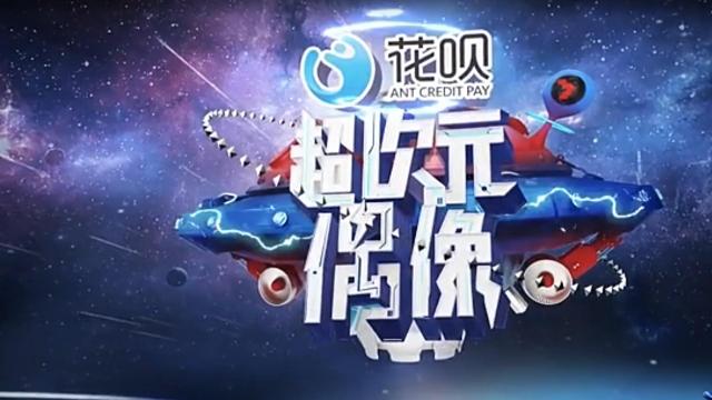 Super Dimension Idol_Baiduwiki