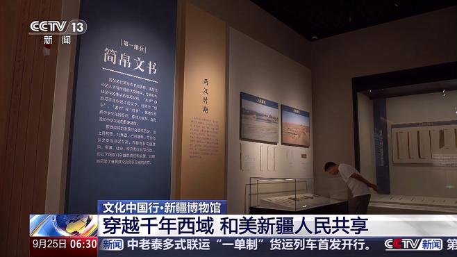 新疆ウイグル自治区博物館_百度百科