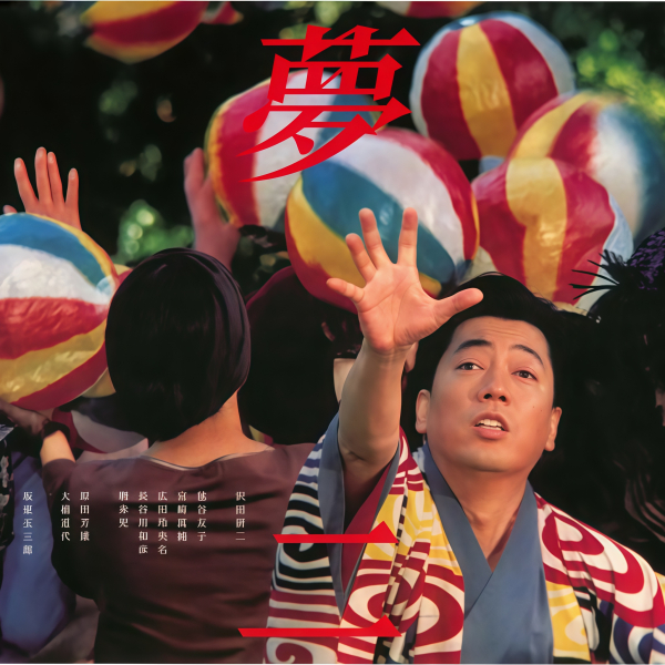 夢二_百度百科