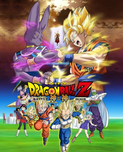 ドラゴンボールZ 神と神_百度百科