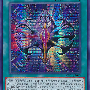 yugioh rank up magic cards YU-GI-OH! - Rank-Up-Magic Astral Force - WIRA-EN055 - Common - 1st Edition (WIRA-EN055) - Wing Raiders - 1st Edition 1 Number C or CXyz monster that is 1 Rank higher than that monster you control 2 Rank-Up Magics - Casual