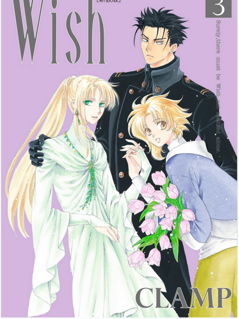 Wish（日本のCLAMPによる漫画）_百度百科