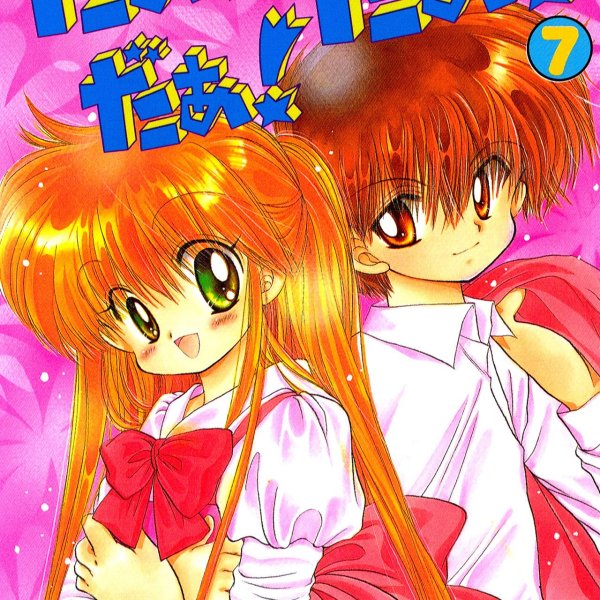 だぁ！だぁ！だぁ！（川村美香による漫画）_百度百科