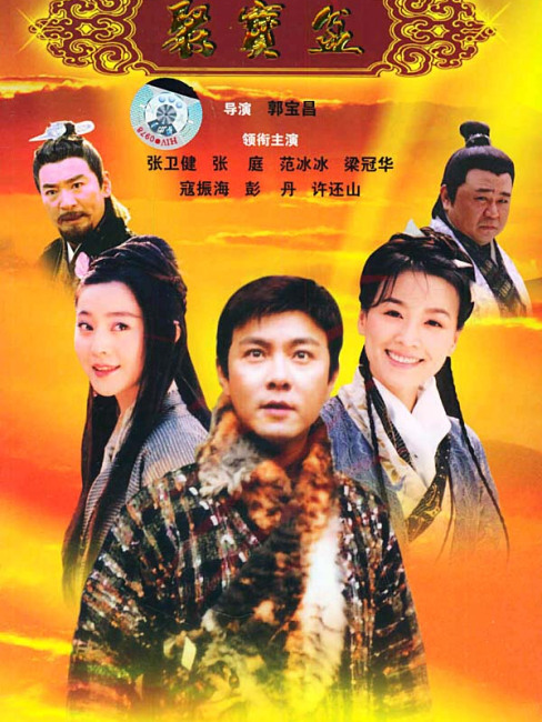 聚宝盆_百度百科