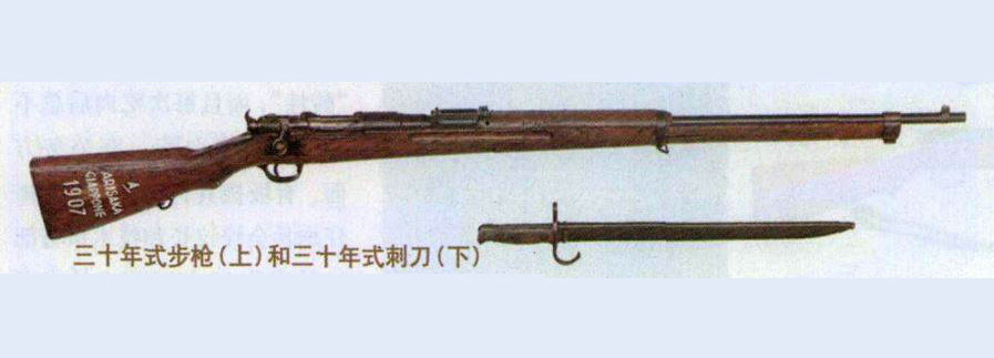 三十八式歩兵銃　弾　パイプ　第二次世界大戦　実弾 38式歩兵銃