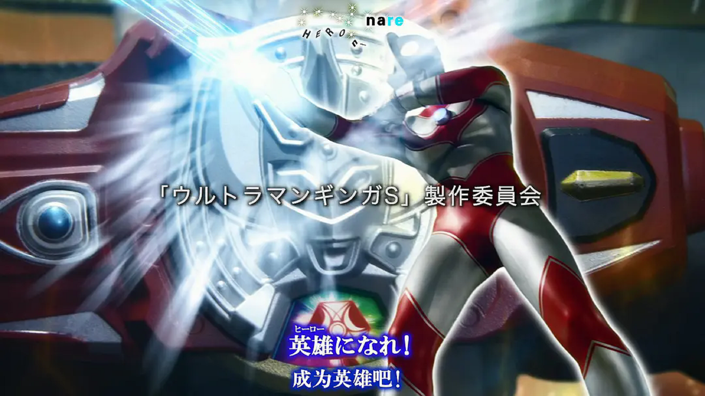 ウルトラマンギンガS_百度百科