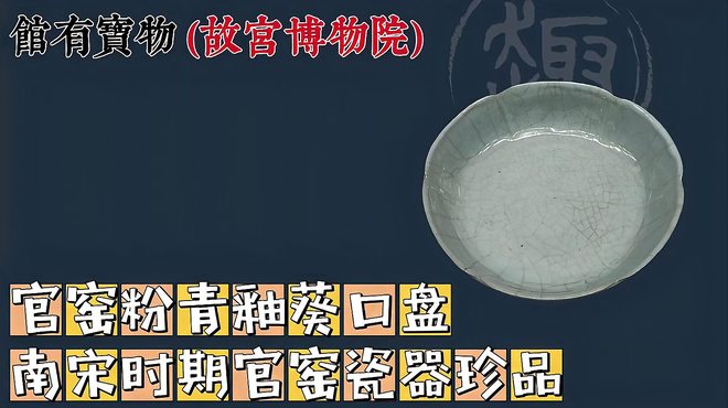 宋代の陶磁器_百度百科