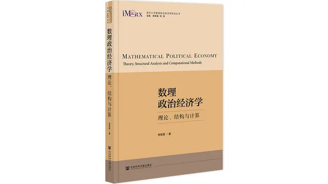 Mathematical Political Economy: Theory, Structure, and