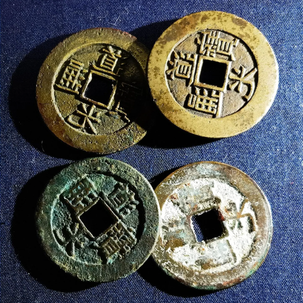 道光通宝_百度百科