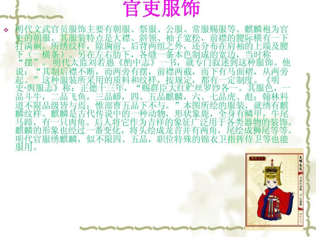 位階