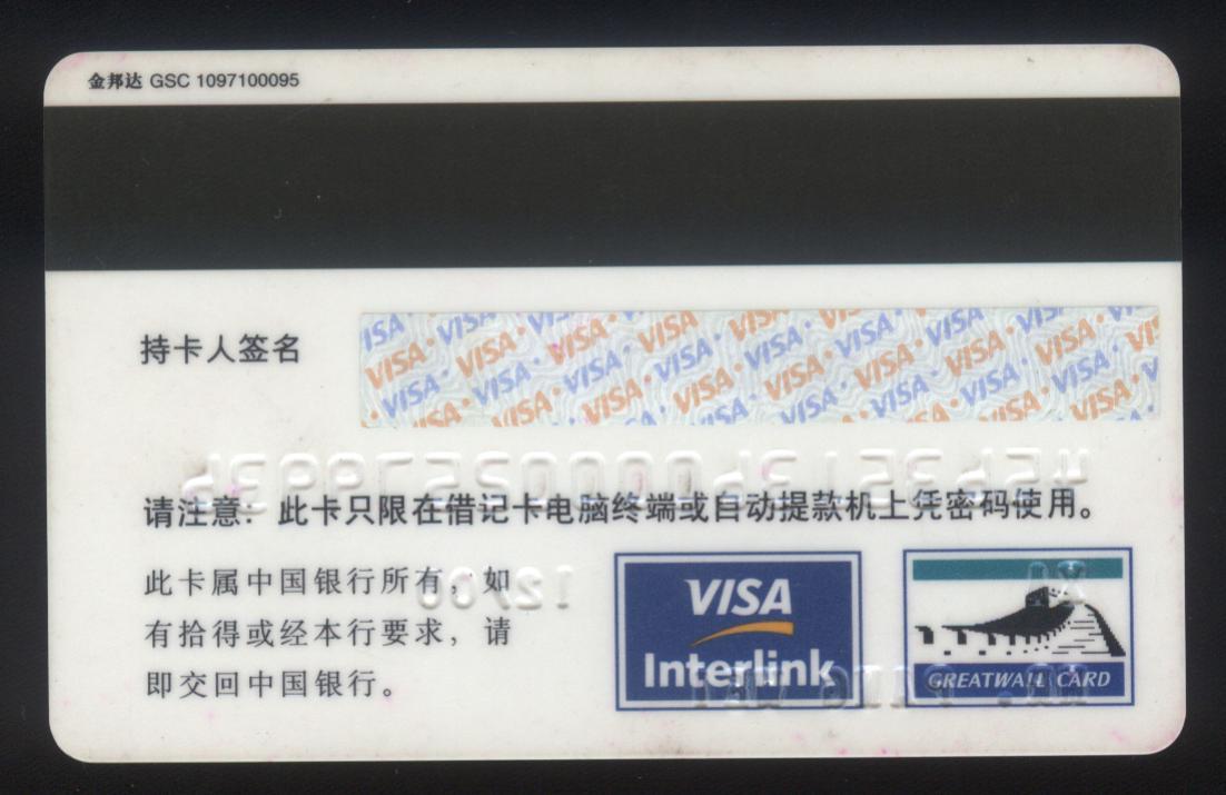 Debit Card_Baiduwiki