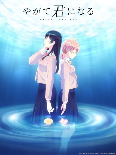 やがて君になる（仲谷 鳰作の漫画）_百度百科