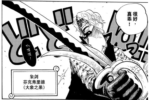 スパンダム_百度百科