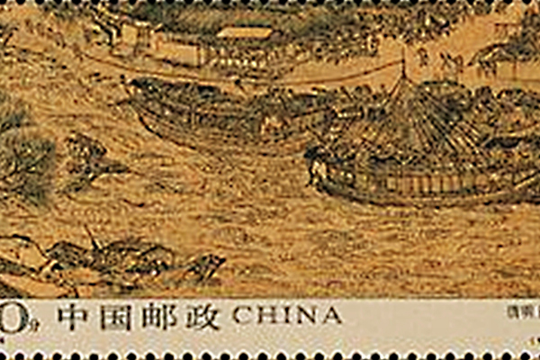 清明上河図（2004年に発行された特殊切手）_百度百科