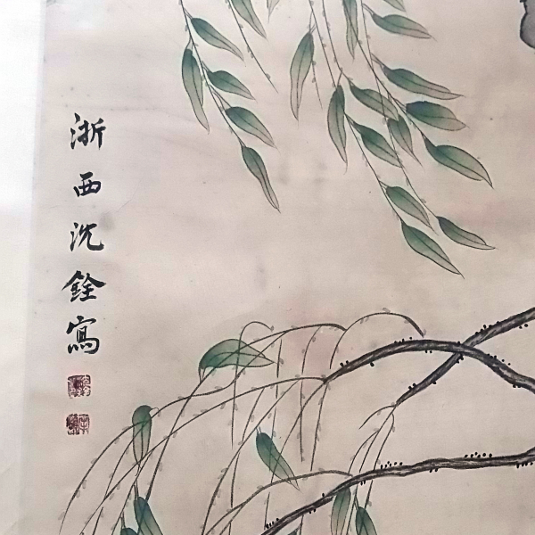 沈銓_百度百科