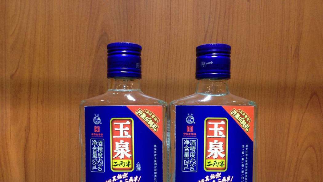 玉泉酒_百度百科