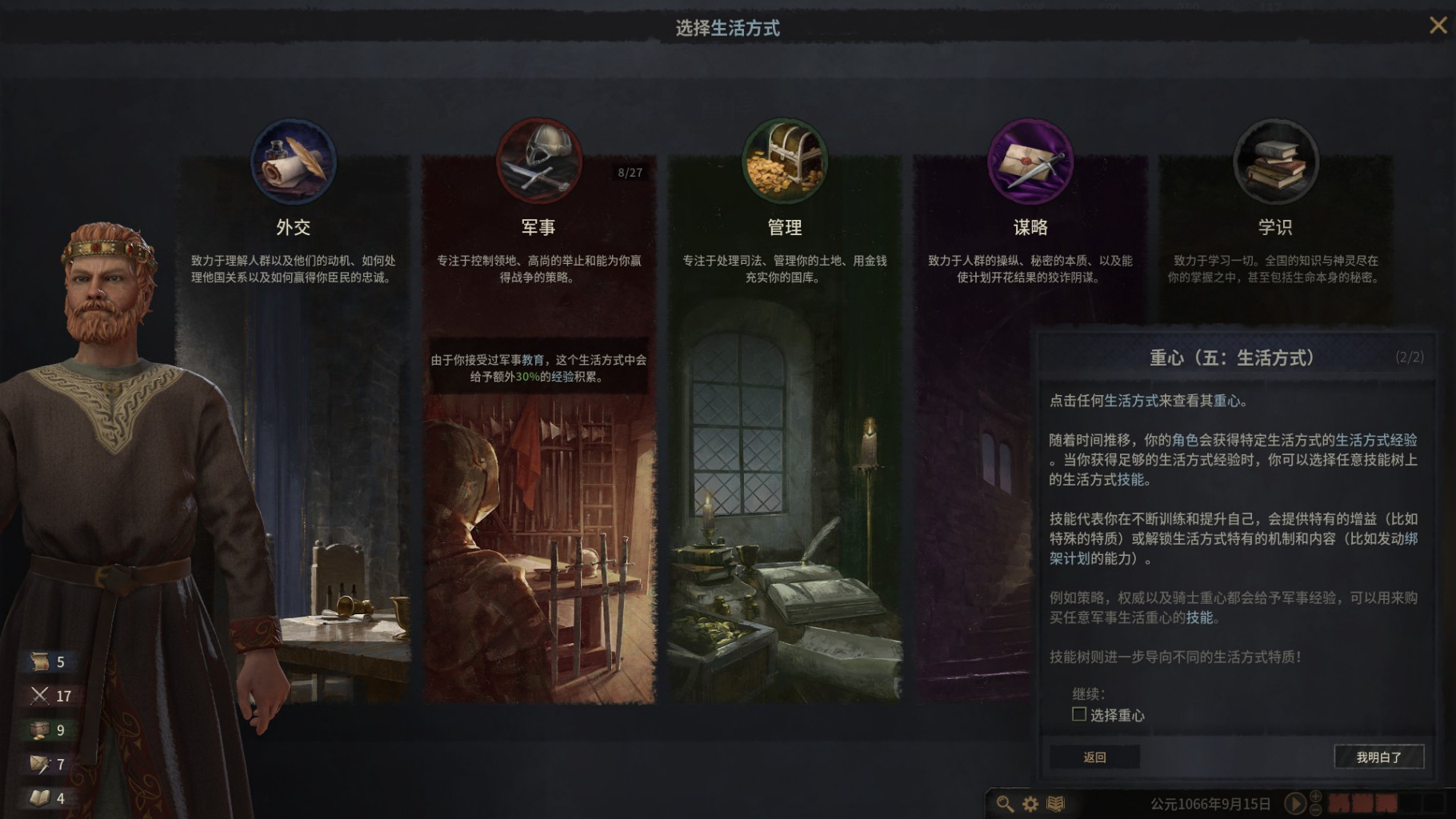 Crusader Kings III（A role-playing strategy game developed by Paradox ...