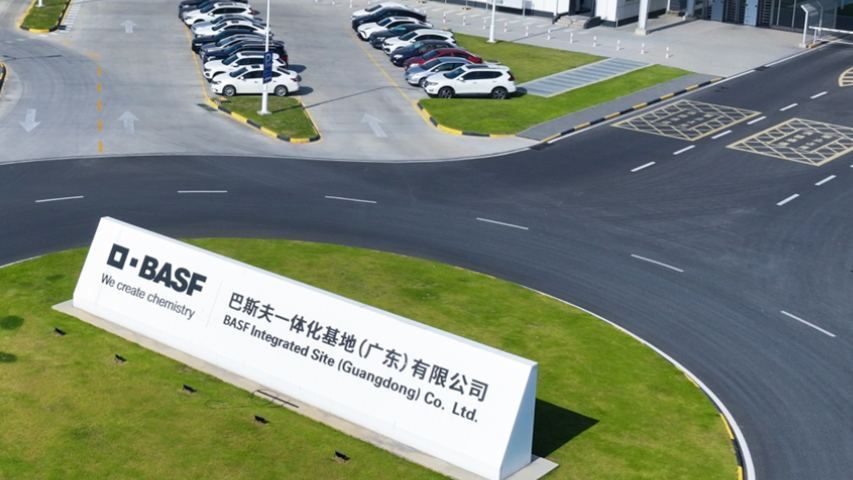 BASF Integrated Site (Guangdong) Co., Ltd._Baiduwiki