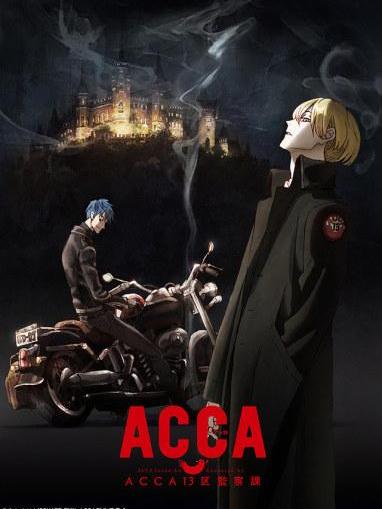 ACCA: 13-Territory Inspection Department（A television anime