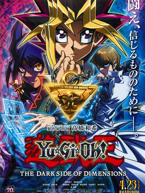 遊☆戯☆王 THE DARK SIDE OF DIMENSIONS_百度百科