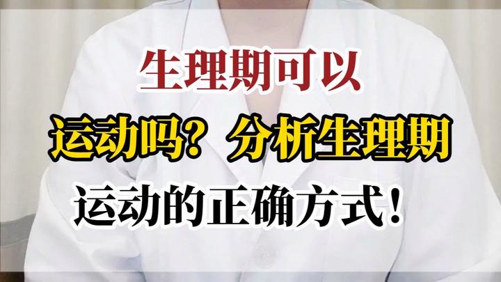 初潮_百度百科