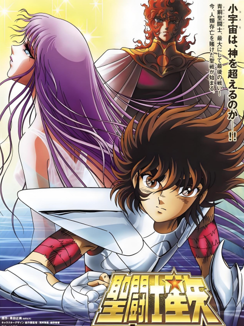 聖闘士星矢 天界編 序奏〜Overture〜_百度百科