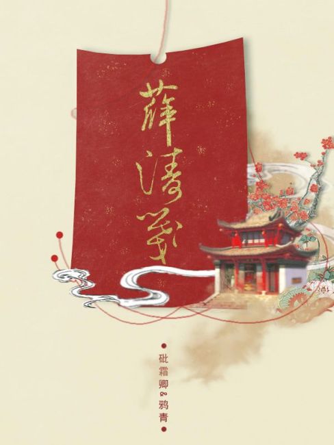 薛涛箋_百度百科