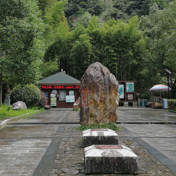 中国青田石彫文化観光区_百度百科