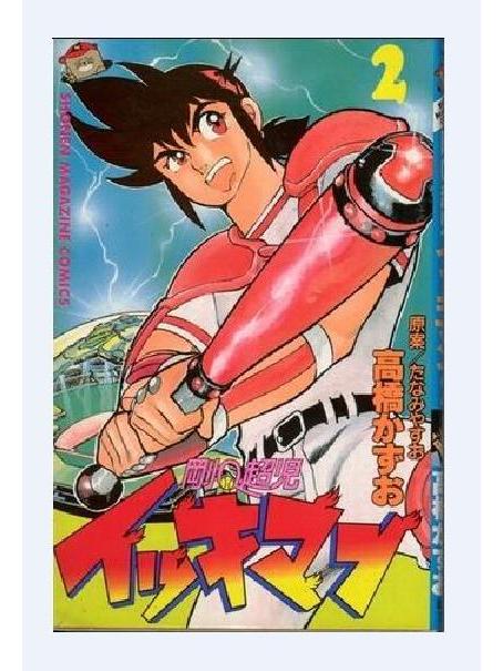 Kazuki Takahashi（日本の漫画家）_百度百科
