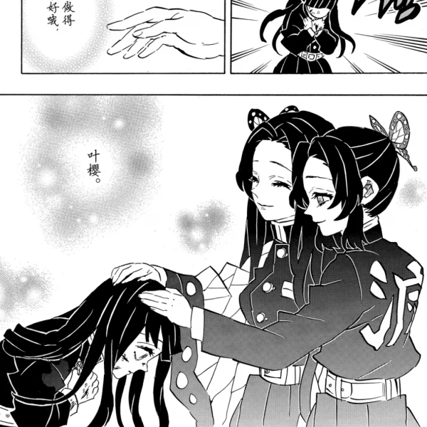 栗花落 カナヲ_百度百科