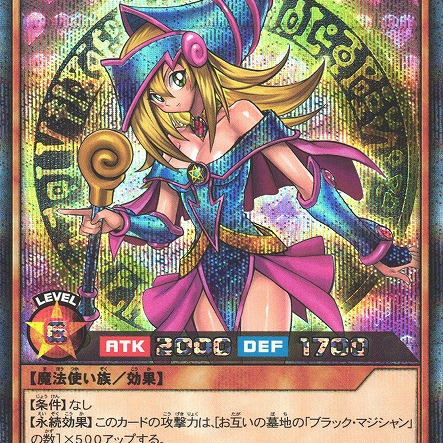 ブラック・マジシャン・ガール（遊戯王カードゲームのカード）_百度百科