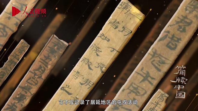 簡牘_百度百科