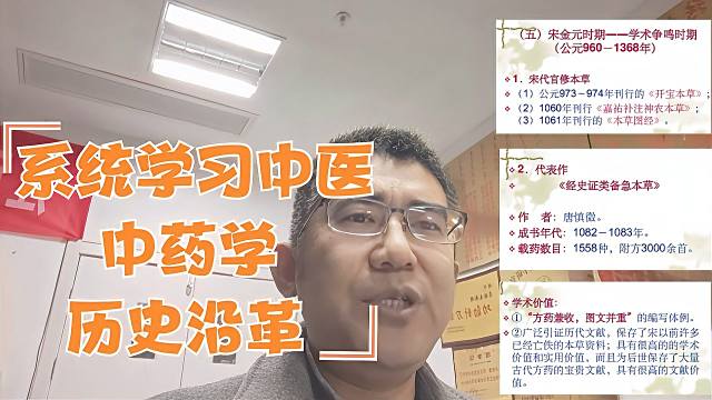 紹興校定経史証類備急本草 6冊＋別冊　春陽堂書店 昭和46年 経史証類備急本草_百度百科