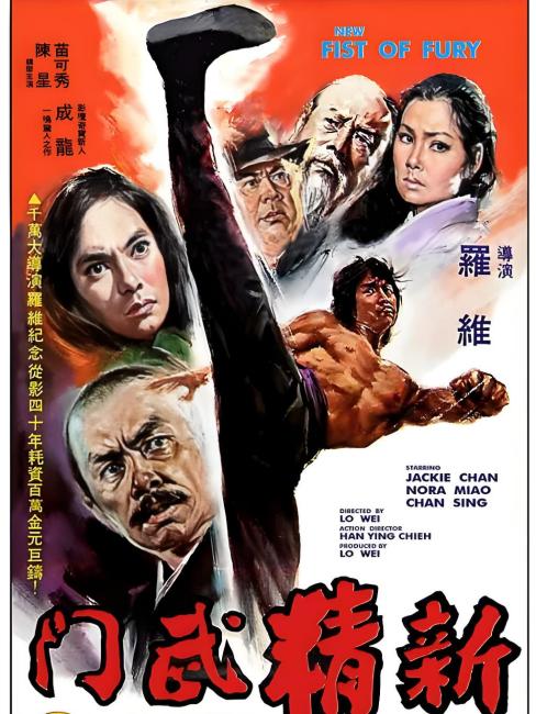 新・精武門_百度百科