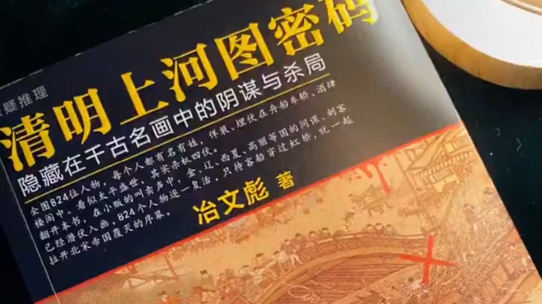 清明上河図 肉筆保証 虞南墨怪？時代不明 清明上河図 - Wikipedia