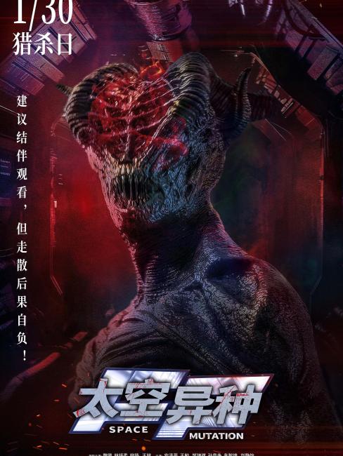 Space Alien_Baiduwiki
