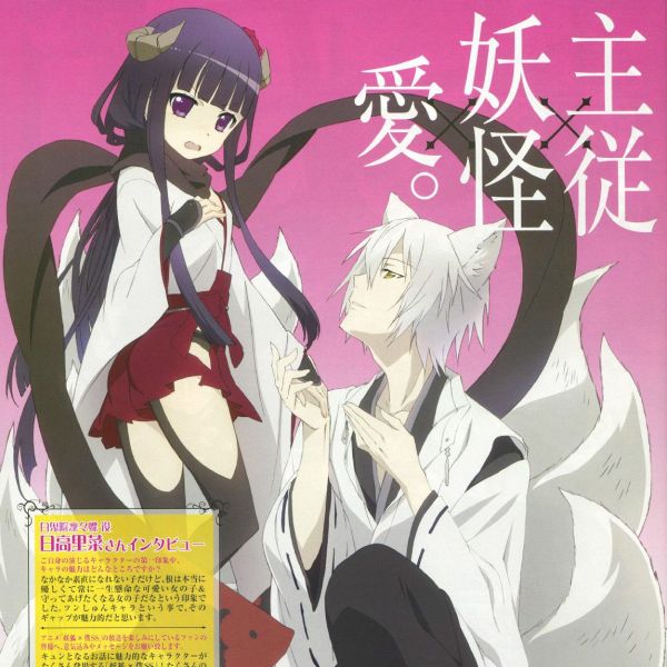 妖狐×僕SS（david productionによるテレビアニメ）_百度百科