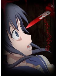 コープスパーティーTortured Souls -暴虐された魂の呪叫-_百度百科