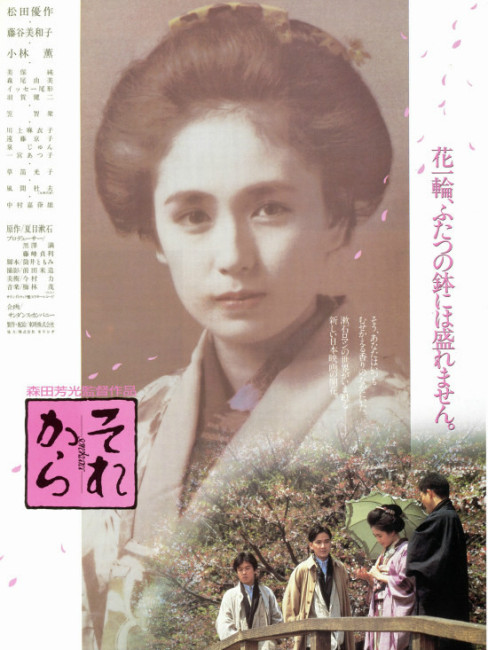 それから_百度百科