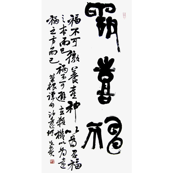 中国の著名な書家何昌贵の真筆です 何昌貴_百度百科