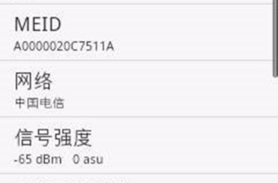 Mobile Equipment IDentifier_Baiduwiki
