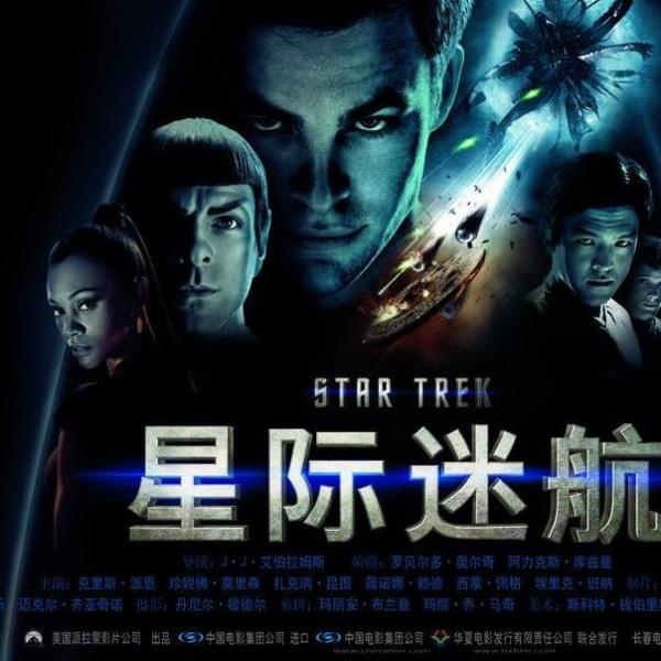 スタートレック（アメリカ合衆国の1966年から始まるSF