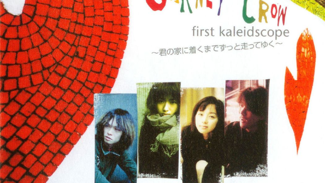 Sky（1999年に日本のバンドGARNET CROWが歌った楽曲）_百度百科
