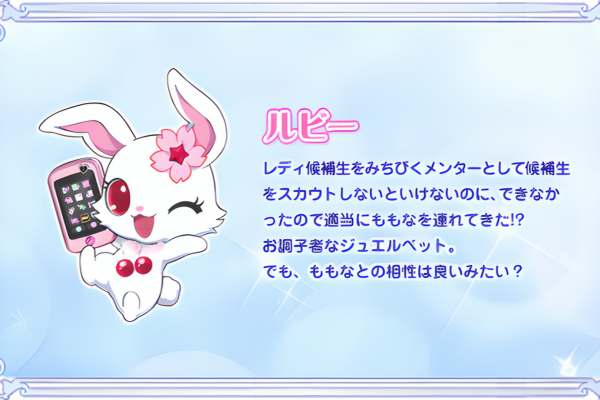 レディ ジュエルペット_百度百科