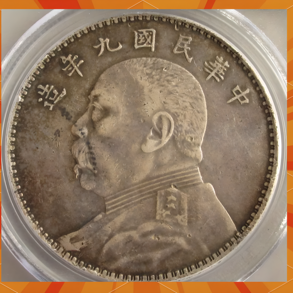 袁大头_百度百科