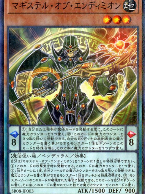 エンディミオン_百度百科