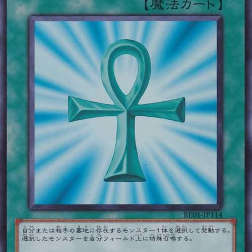 死者蘇生_百度百科